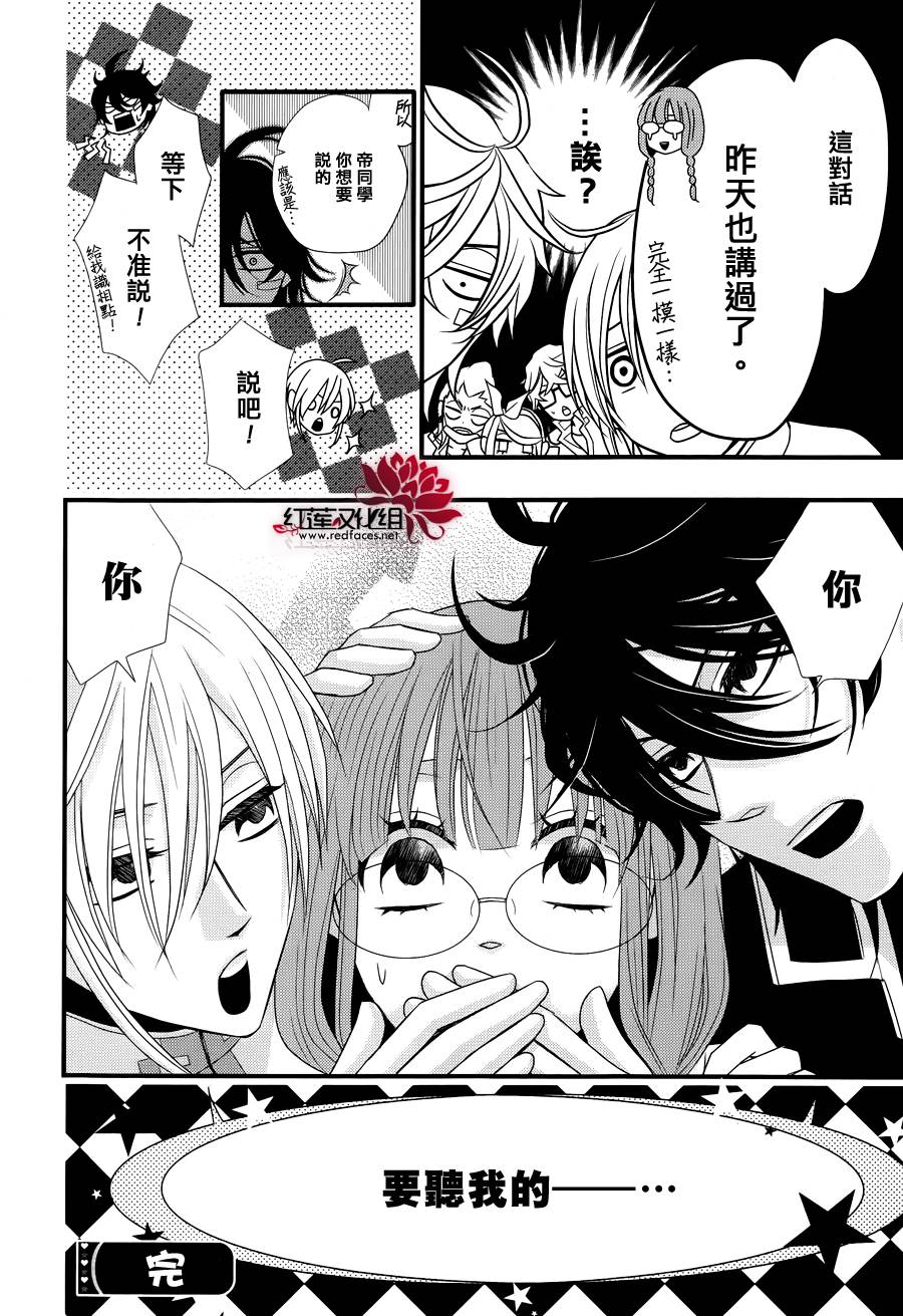 听皇帝大人的话韩漫全集-全一话无删减无遮挡章节图片 