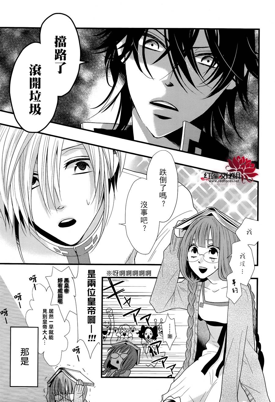 听皇帝大人的话韩漫全集-全一话无删减无遮挡章节图片 