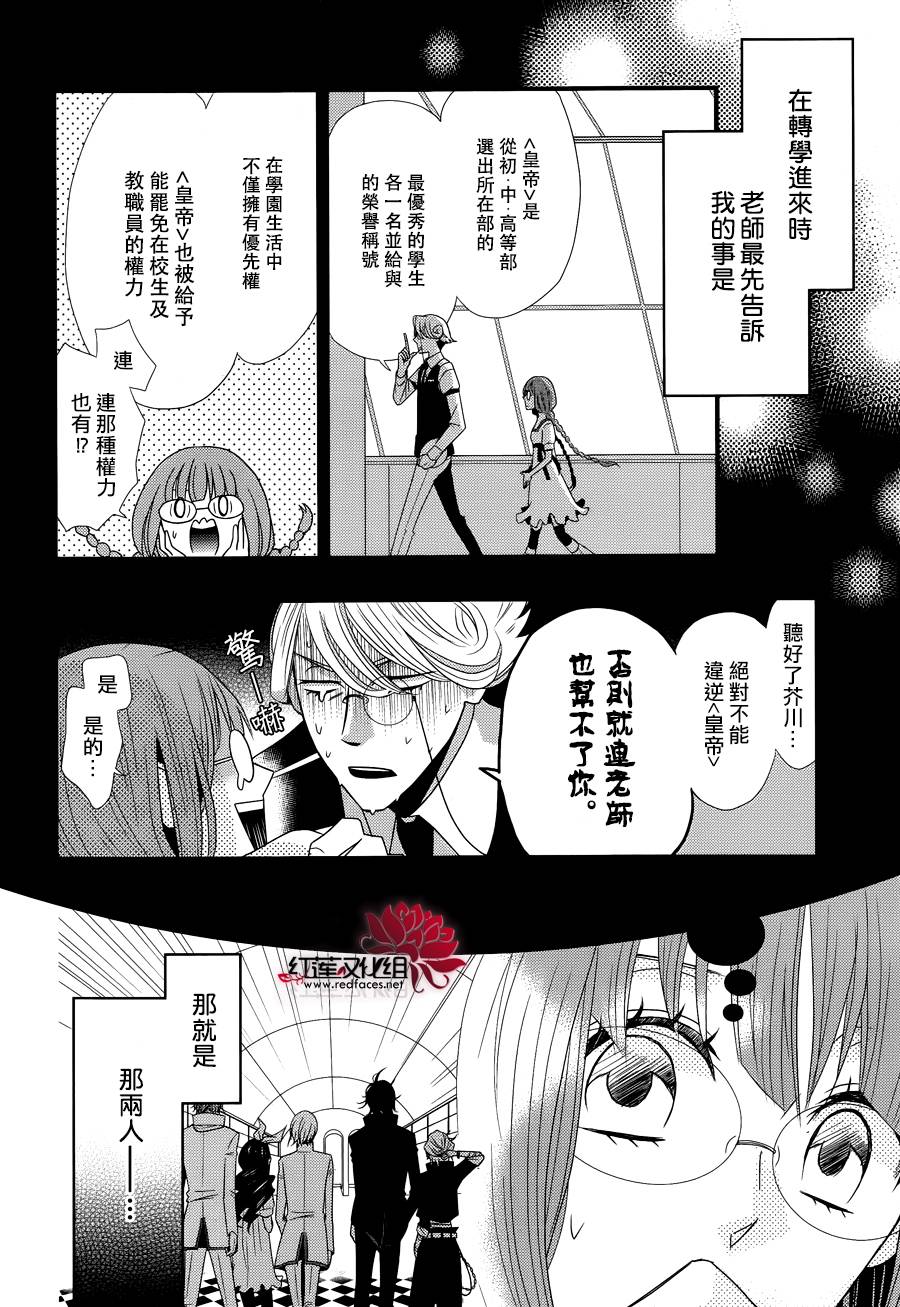 听皇帝大人的话韩漫全集-全一话无删减无遮挡章节图片 
