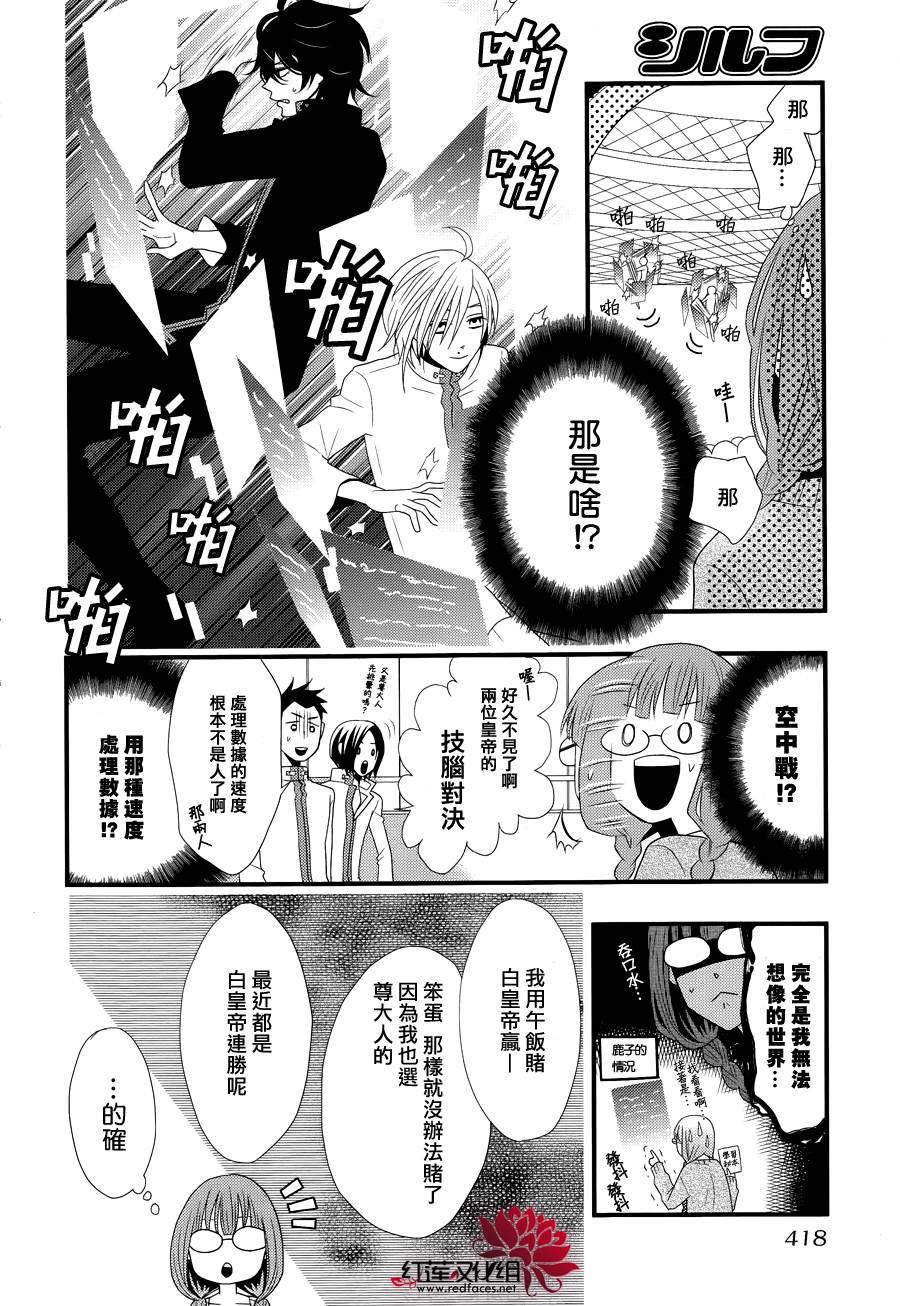 听皇帝大人的话韩漫全集-全一话无删减无遮挡章节图片 