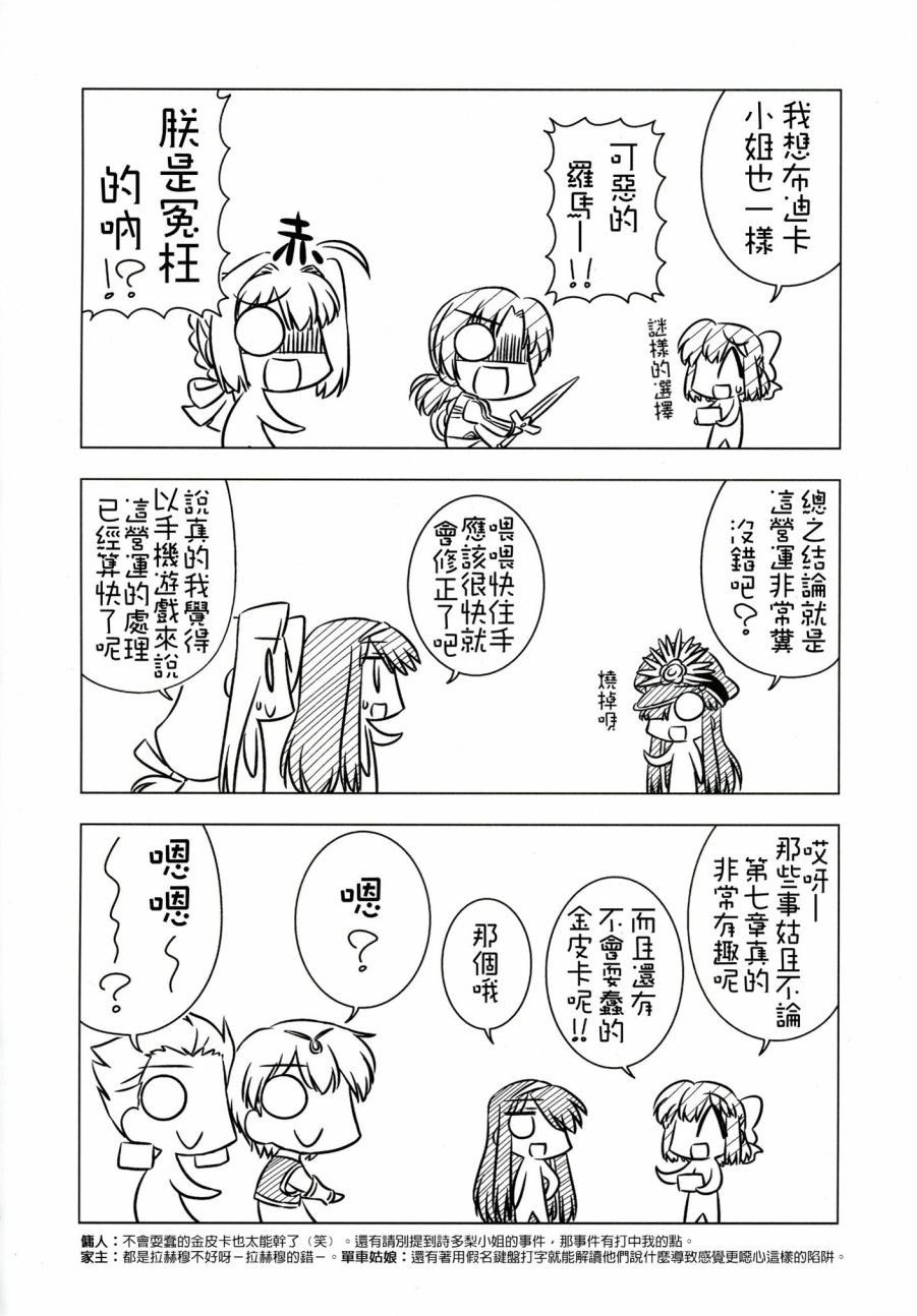 琥珀ACE韩漫全集-2016冬季增刊号无删减无遮挡章节图片 