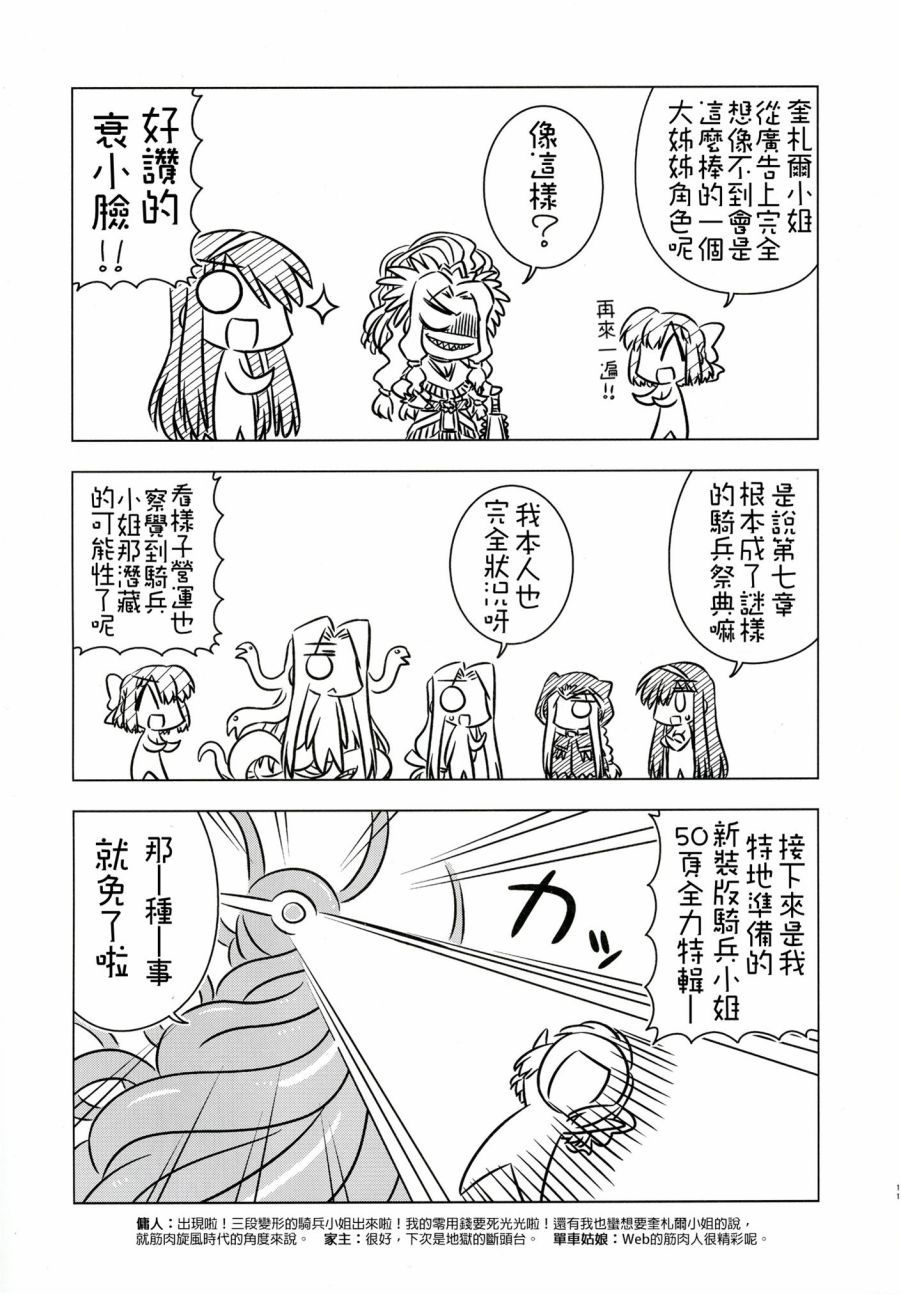 琥珀ACE韩漫全集-2016冬季增刊号无删减无遮挡章节图片 