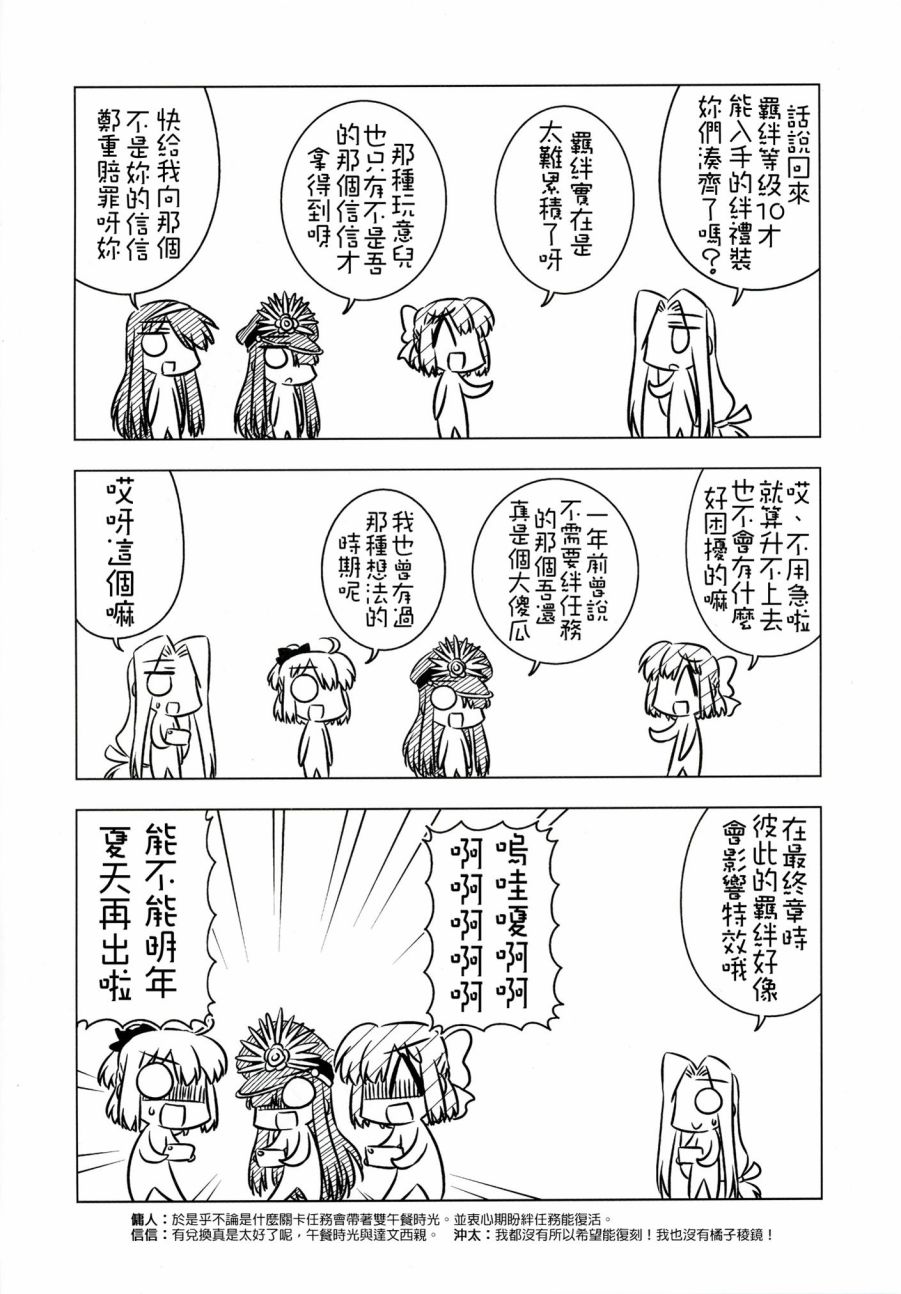 琥珀ACE韩漫全集-2016冬季增刊号无删减无遮挡章节图片 