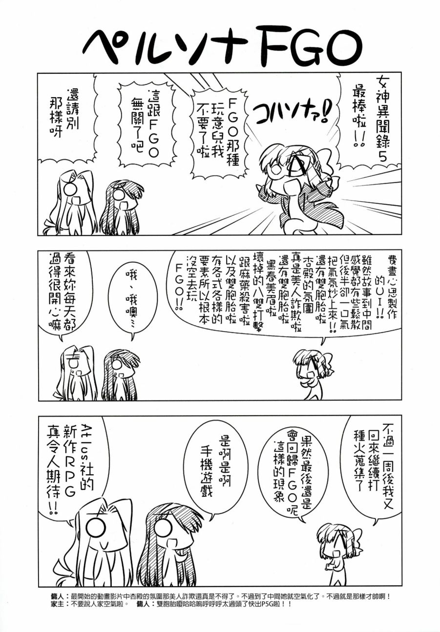 琥珀ACE韩漫全集-2016冬季增刊号无删减无遮挡章节图片 