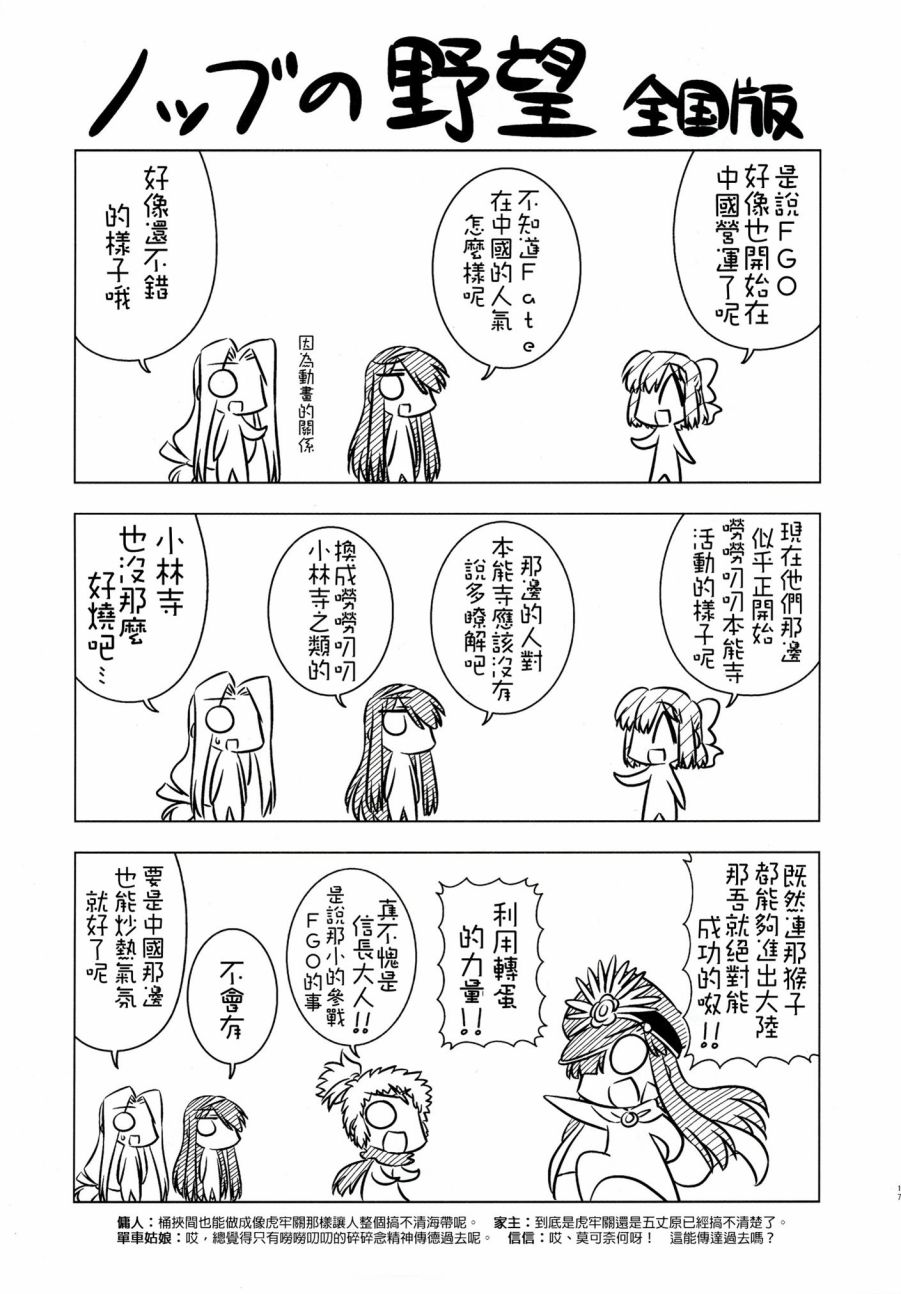 琥珀ACE韩漫全集-2016冬季增刊号无删减无遮挡章节图片 