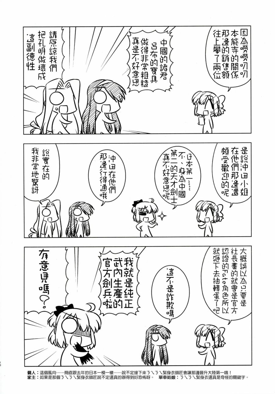 琥珀ACE韩漫全集-2016冬季增刊号无删减无遮挡章节图片 