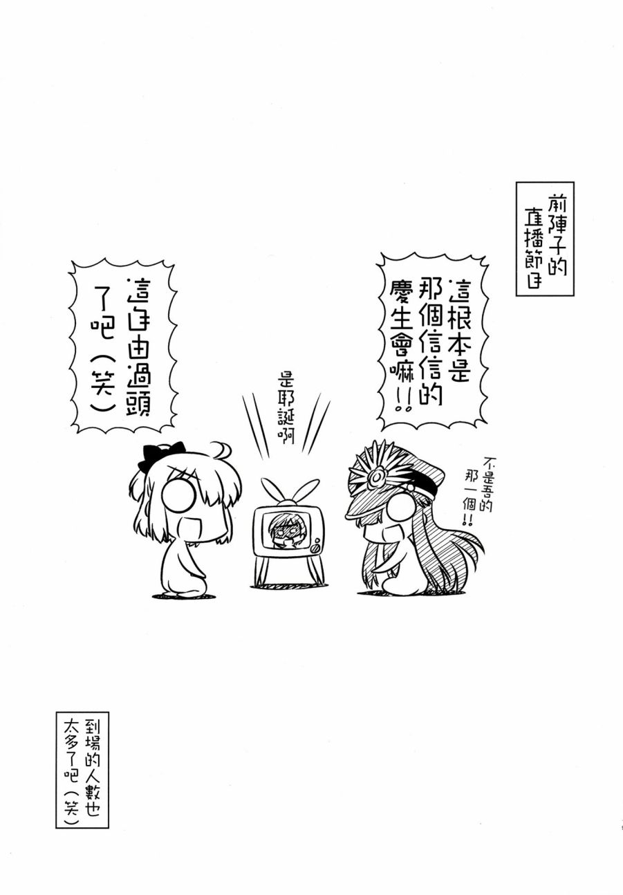 琥珀ACE韩漫全集-2016冬季增刊号无删减无遮挡章节图片 