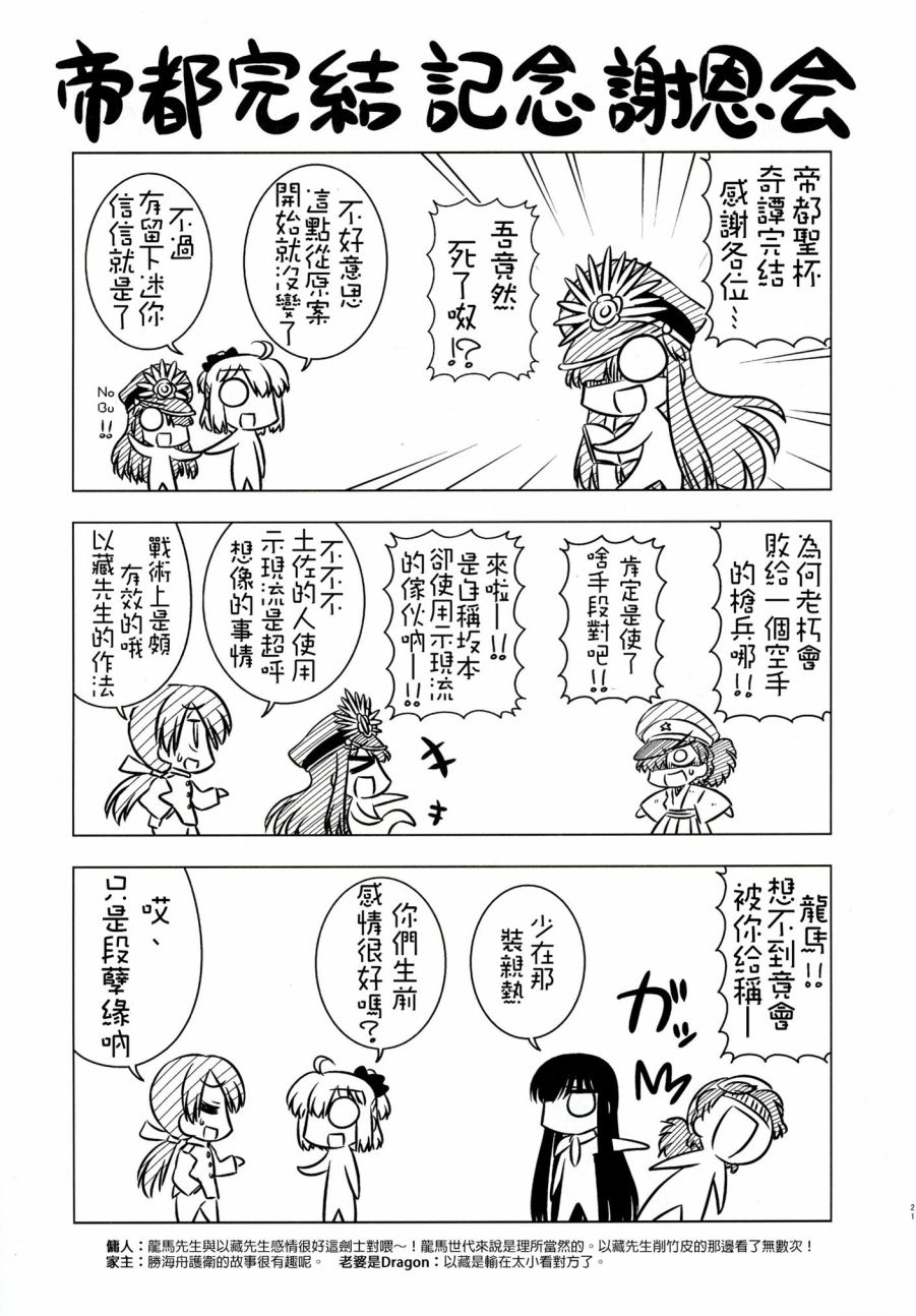 琥珀ACE韩漫全集-2016冬季增刊号无删减无遮挡章节图片 