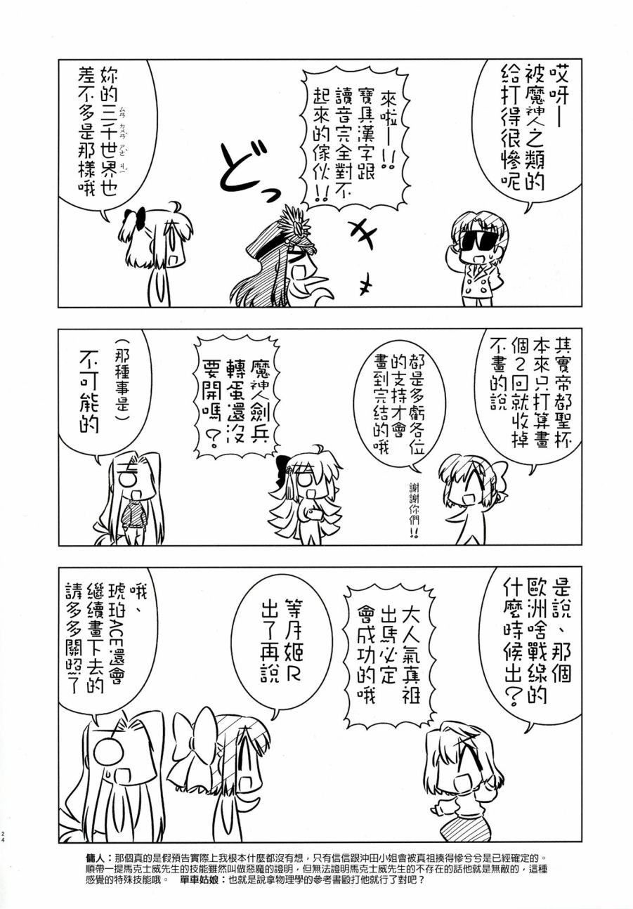 琥珀ACE韩漫全集-2016冬季增刊号无删减无遮挡章节图片 