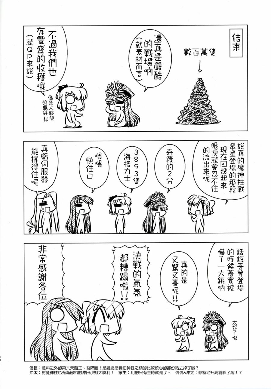 琥珀ACE韩漫全集-2016冬季增刊号无删减无遮挡章节图片 
