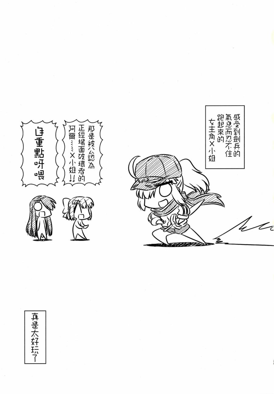 琥珀ACE韩漫全集-2016冬季增刊号无删减无遮挡章节图片 