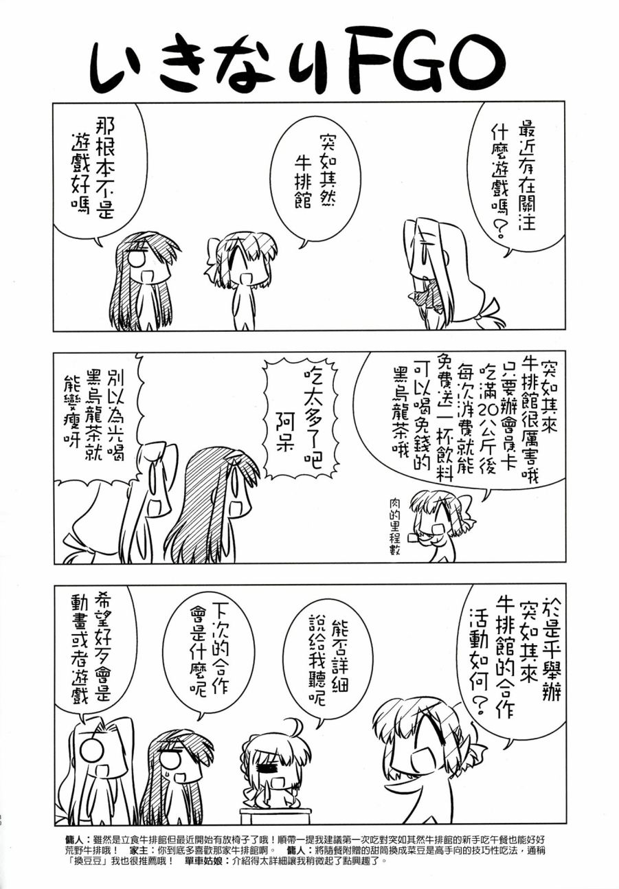 琥珀ACE韩漫全集-2016冬季增刊号无删减无遮挡章节图片 