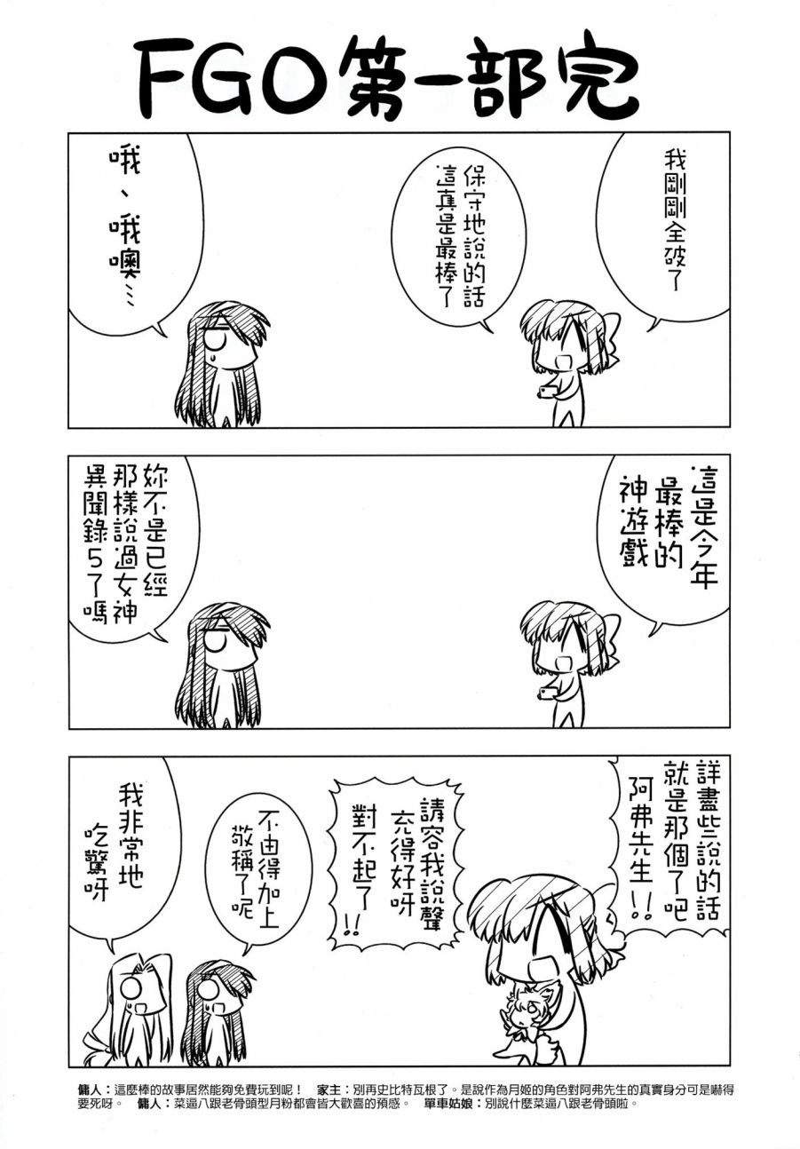 琥珀ACE韩漫全集-2016冬季增刊号无删减无遮挡章节图片 
