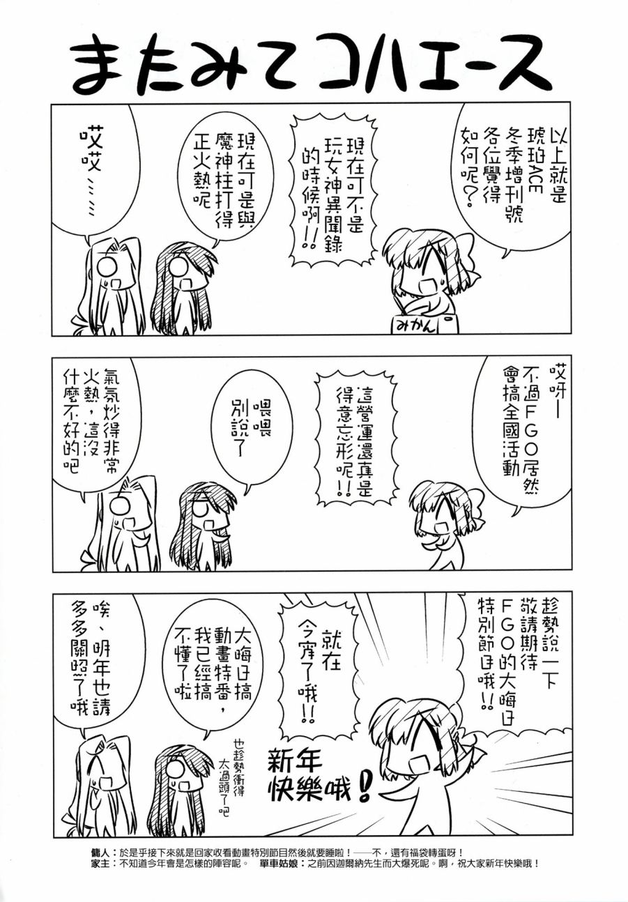 琥珀ACE韩漫全集-2016冬季增刊号无删减无遮挡章节图片 