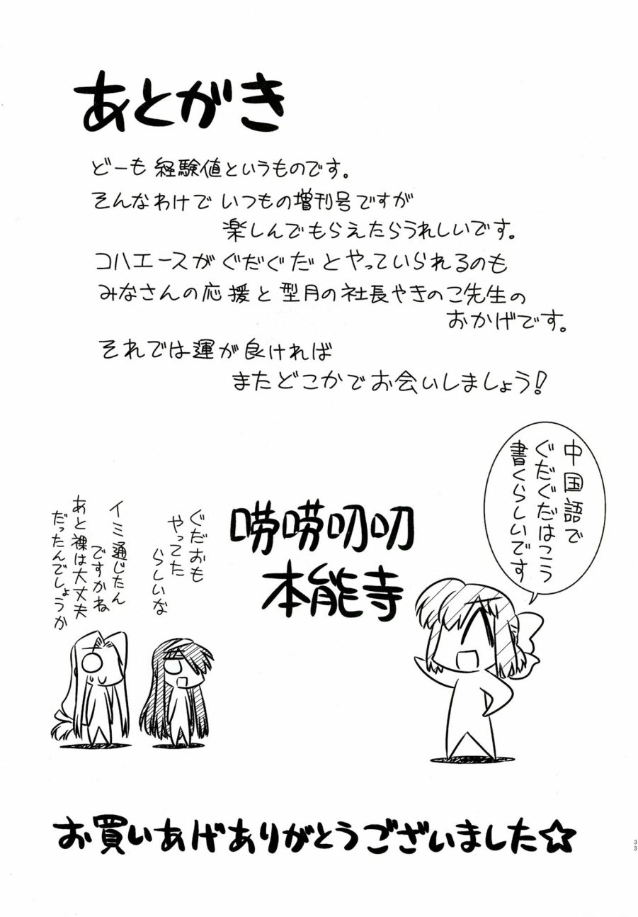 琥珀ACE韩漫全集-2016冬季增刊号无删减无遮挡章节图片 
