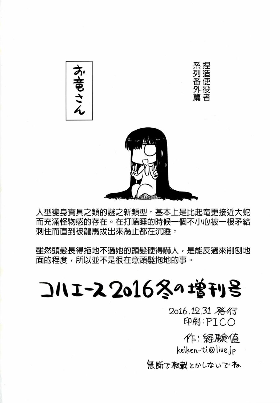 琥珀ACE韩漫全集-2016冬季增刊号无删减无遮挡章节图片 