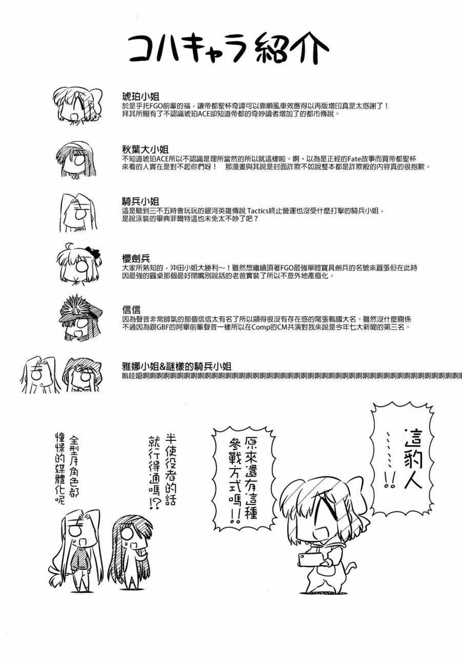 琥珀ACE韩漫全集-2016冬季增刊号无删减无遮挡章节图片 