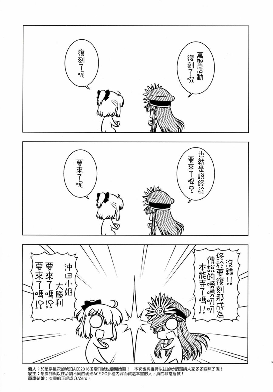 琥珀ACE韩漫全集-2016冬季增刊号无删减无遮挡章节图片 