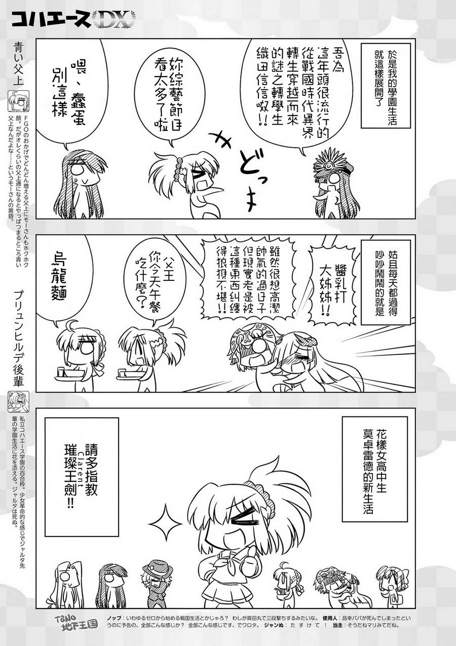 琥珀ACE韩漫全集-DX第02话无删减无遮挡章节图片 