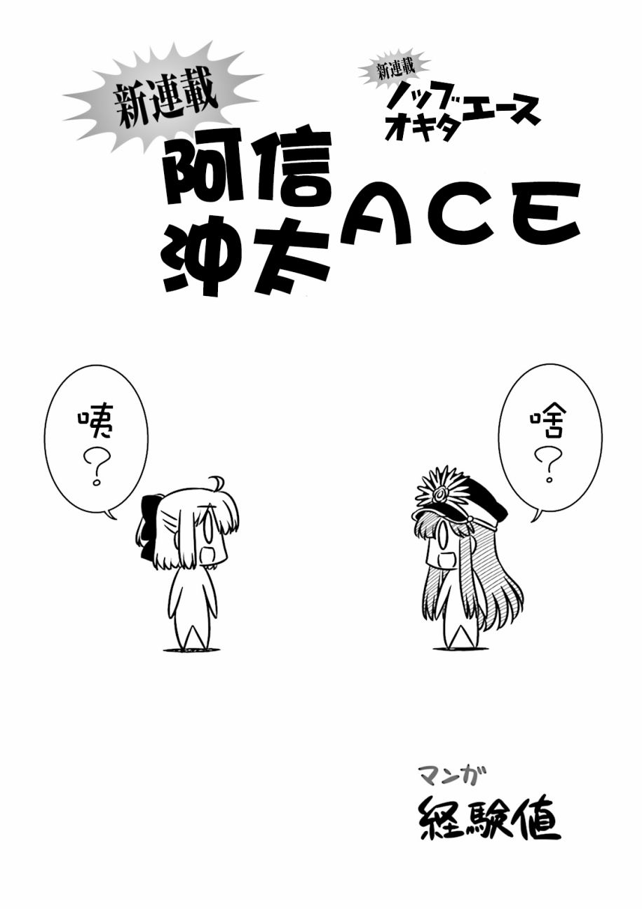 琥珀ACE韩漫全集-乱糟糟ace无删减无遮挡章节图片 