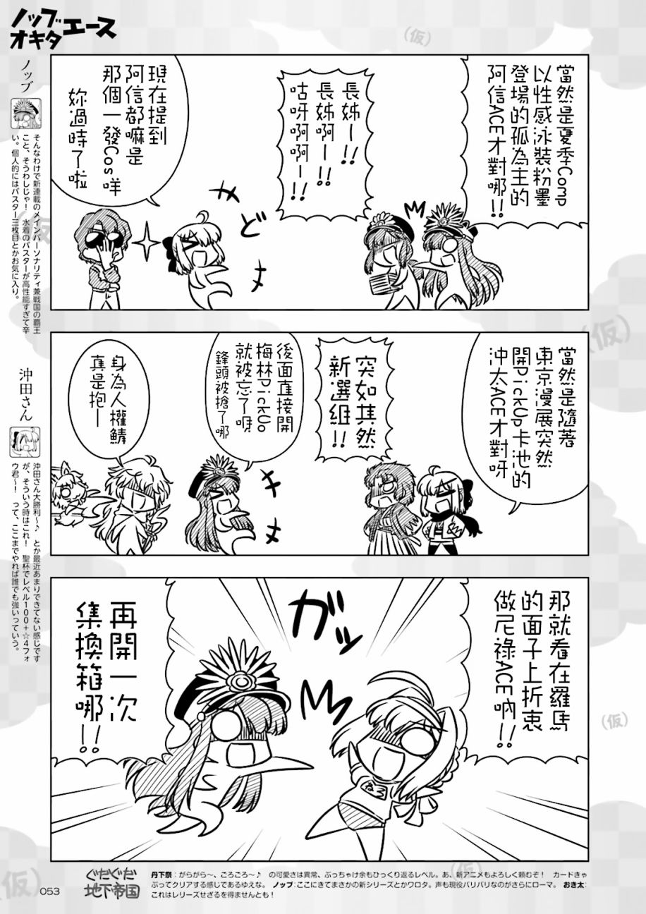琥珀ACE韩漫全集-乱糟糟ace无删减无遮挡章节图片 