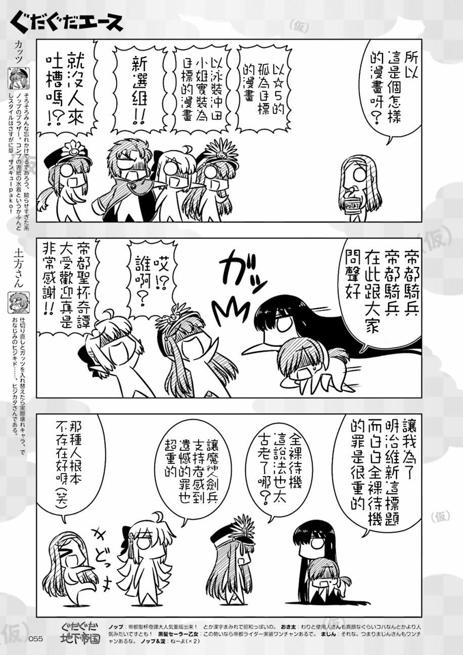 琥珀ACE韩漫全集-乱糟糟ace无删减无遮挡章节图片 
