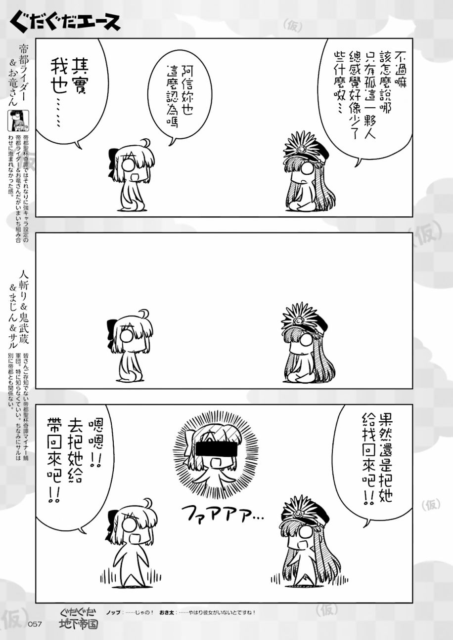 琥珀ACE韩漫全集-乱糟糟ace无删减无遮挡章节图片 