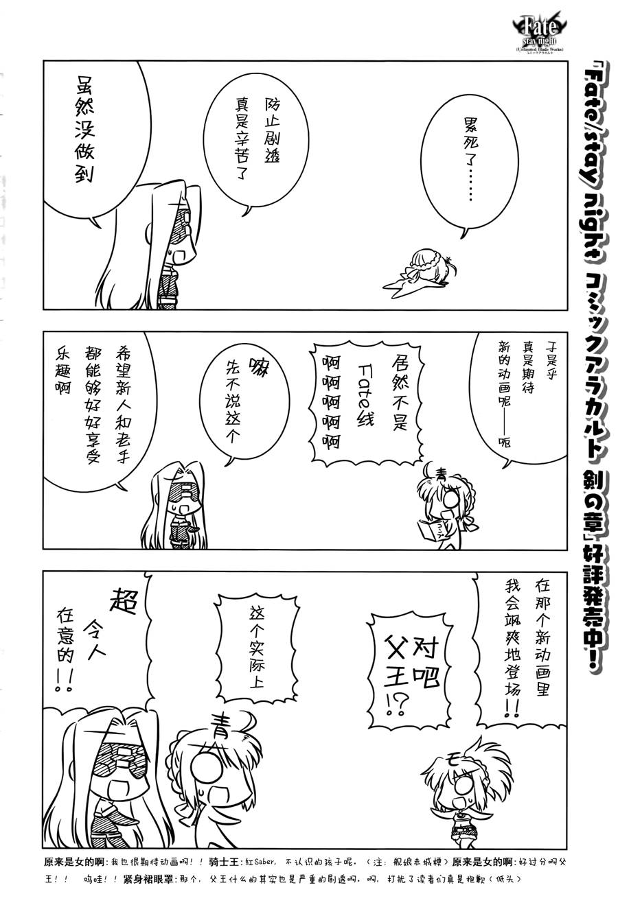 琥珀ACE韩漫全集-出差saber无删减无遮挡章节图片 