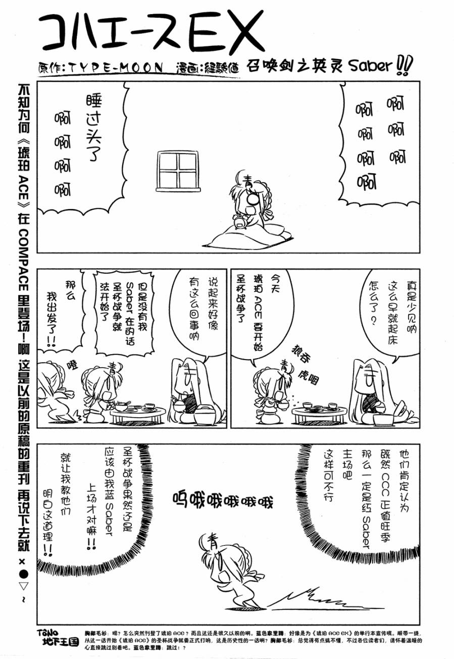 琥珀ACE韩漫全集-特别篇无删减无遮挡章节图片 