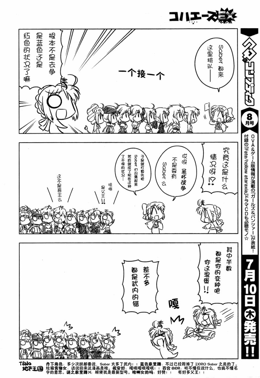 琥珀ACE韩漫全集-特别篇无删减无遮挡章节图片 