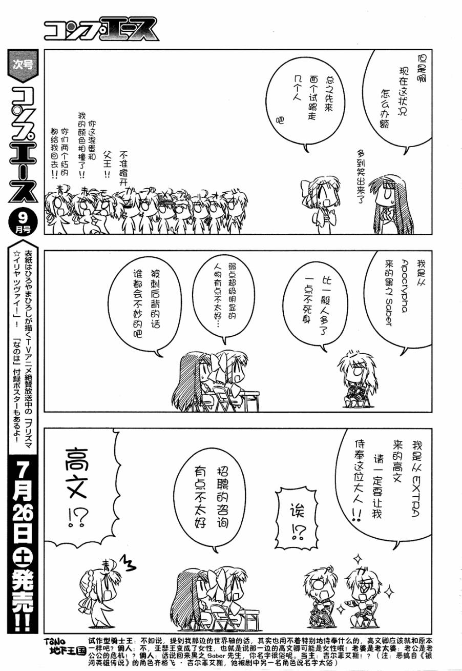 琥珀ACE韩漫全集-特别篇无删减无遮挡章节图片 
