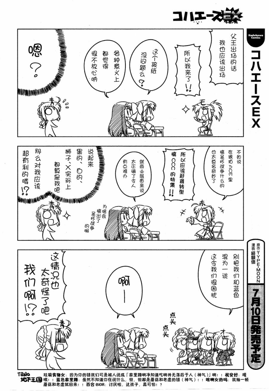 琥珀ACE韩漫全集-特别篇无删减无遮挡章节图片 