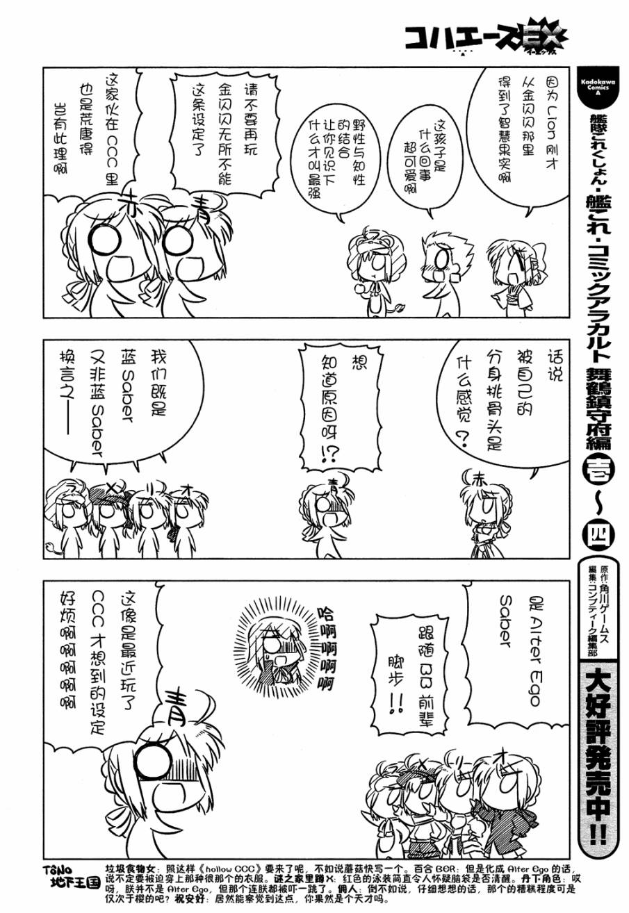 琥珀ACE韩漫全集-特别篇无删减无遮挡章节图片 