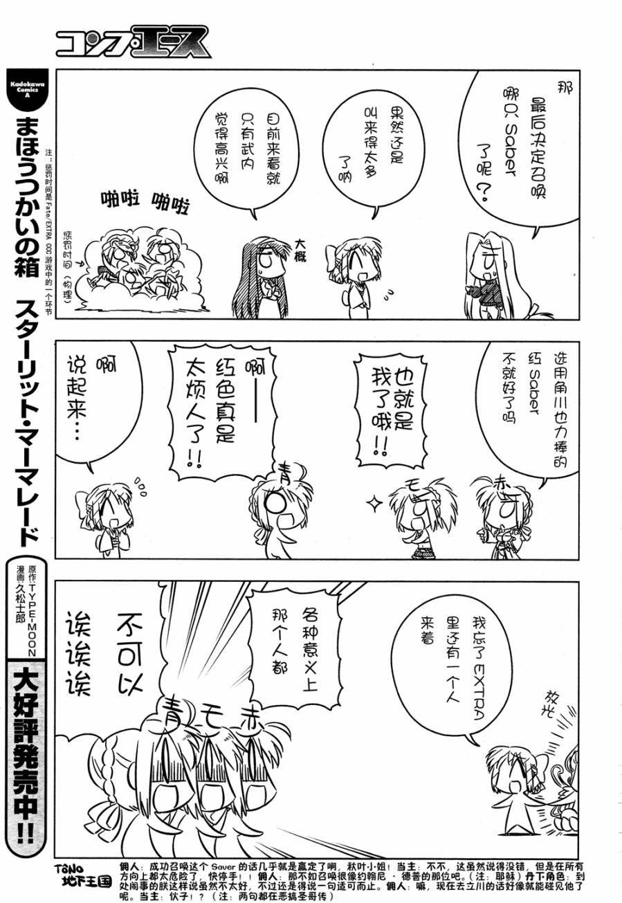 琥珀ACE韩漫全集-特别篇无删减无遮挡章节图片 