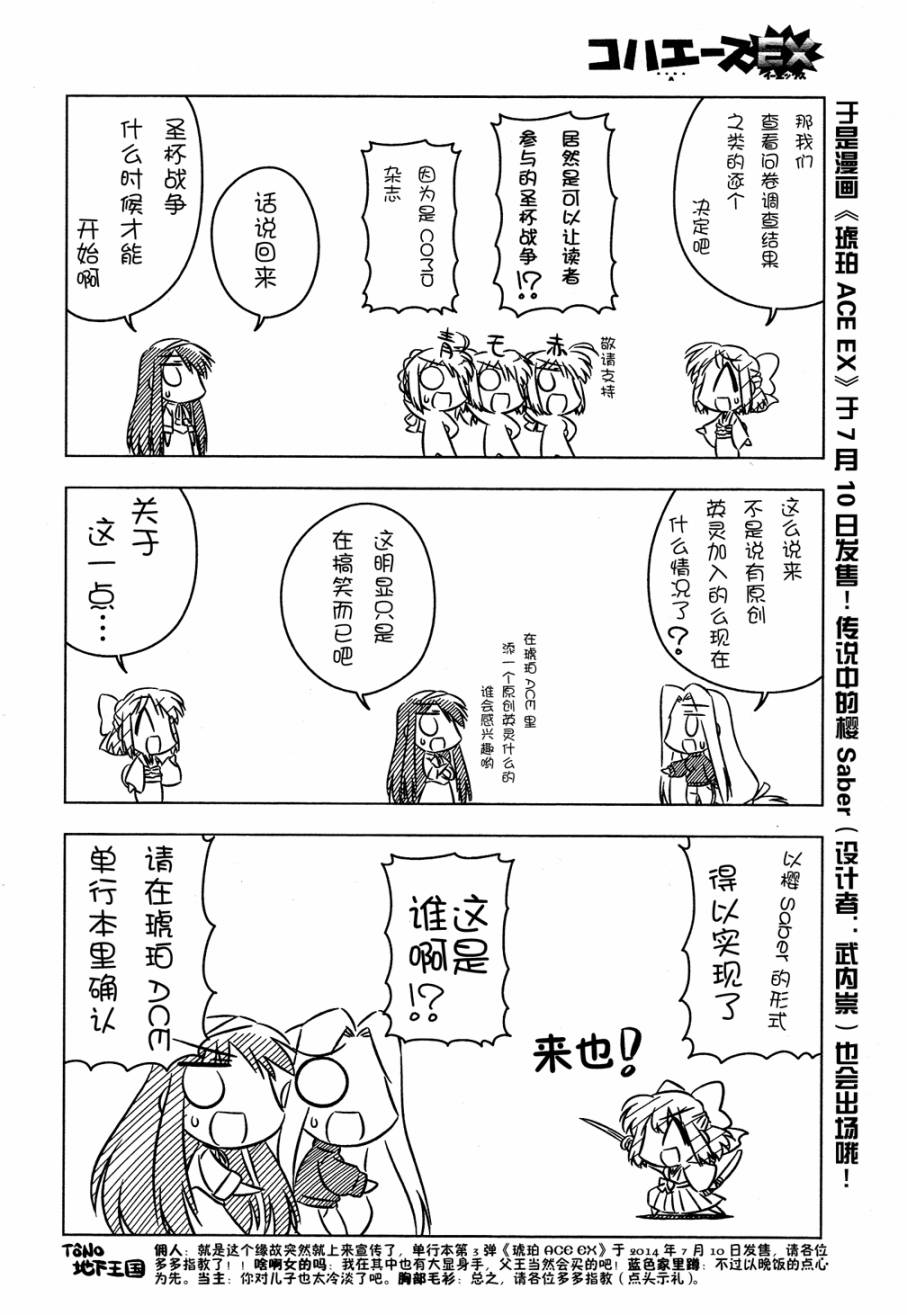 琥珀ACE韩漫全集-特别篇无删减无遮挡章节图片 