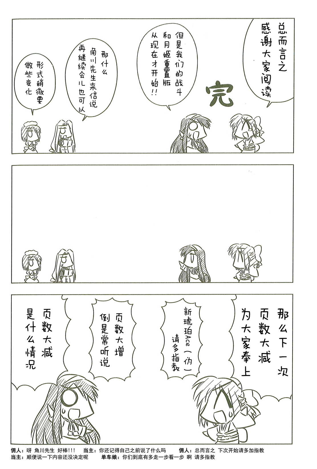 琥珀ACE韩漫全集-第01卷无删减无遮挡章节图片 