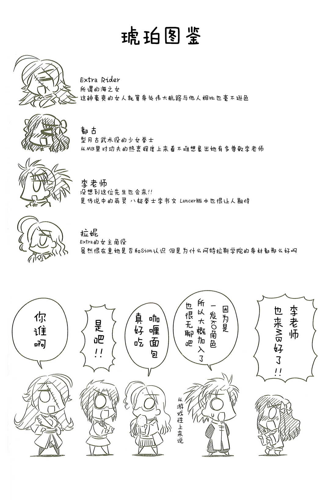 琥珀ACE韩漫全集-第01卷无删减无遮挡章节图片 