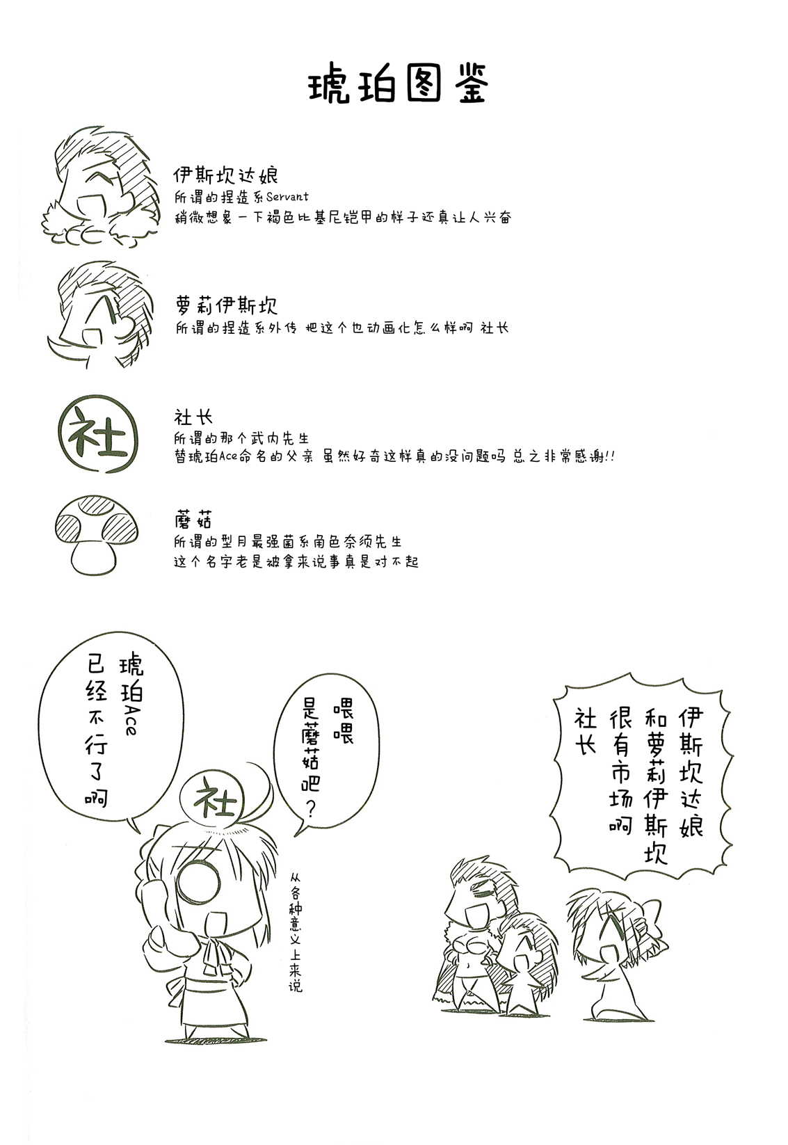 琥珀ACE韩漫全集-第01卷无删减无遮挡章节图片 