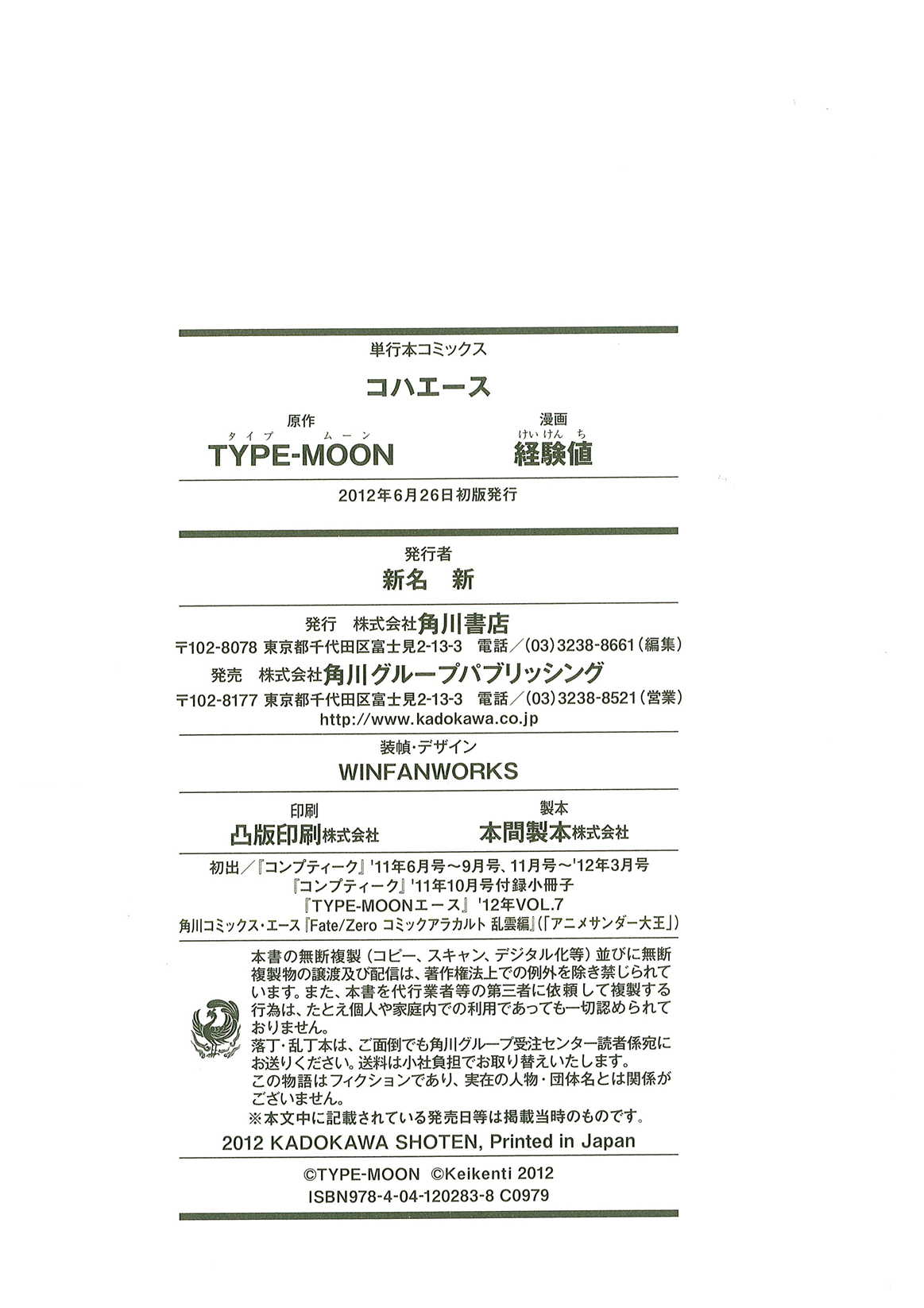 琥珀ACE韩漫全集-第01卷无删减无遮挡章节图片 