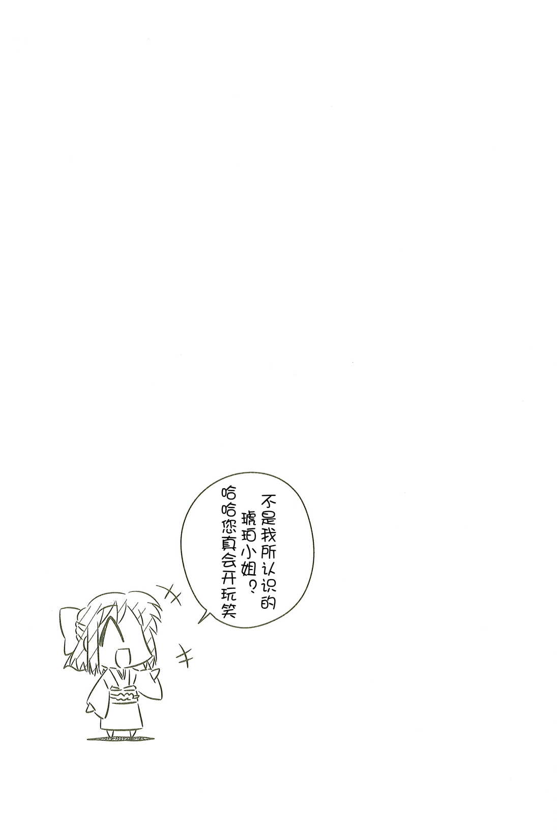 琥珀ACE韩漫全集-第01卷无删减无遮挡章节图片 