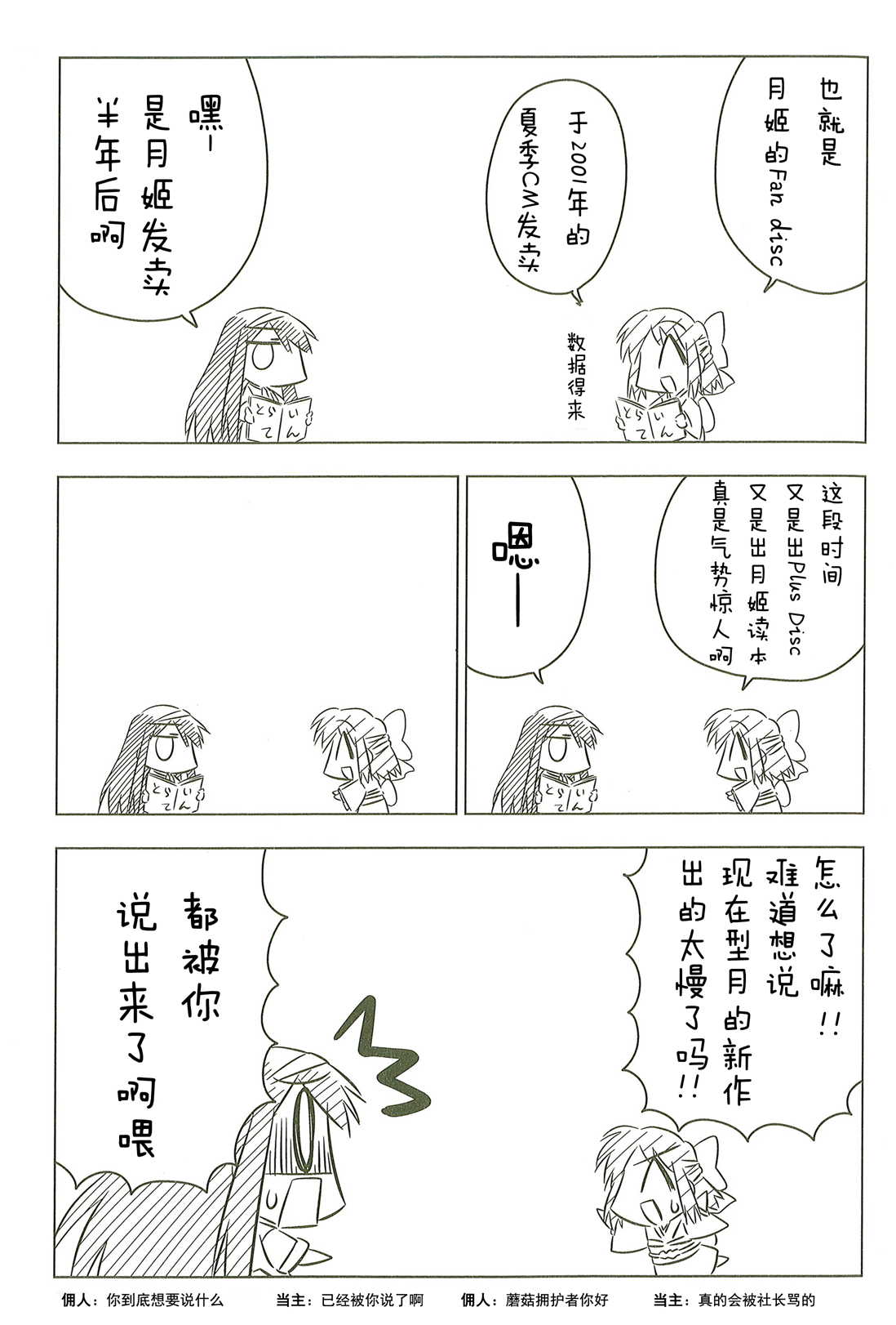 琥珀ACE韩漫全集-第01卷无删减无遮挡章节图片 