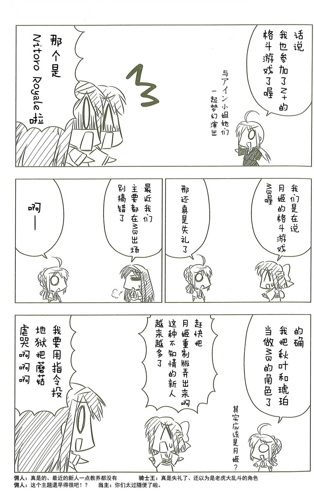 琥珀ACE韩漫全集-第01卷无删减无遮挡章节图片 
