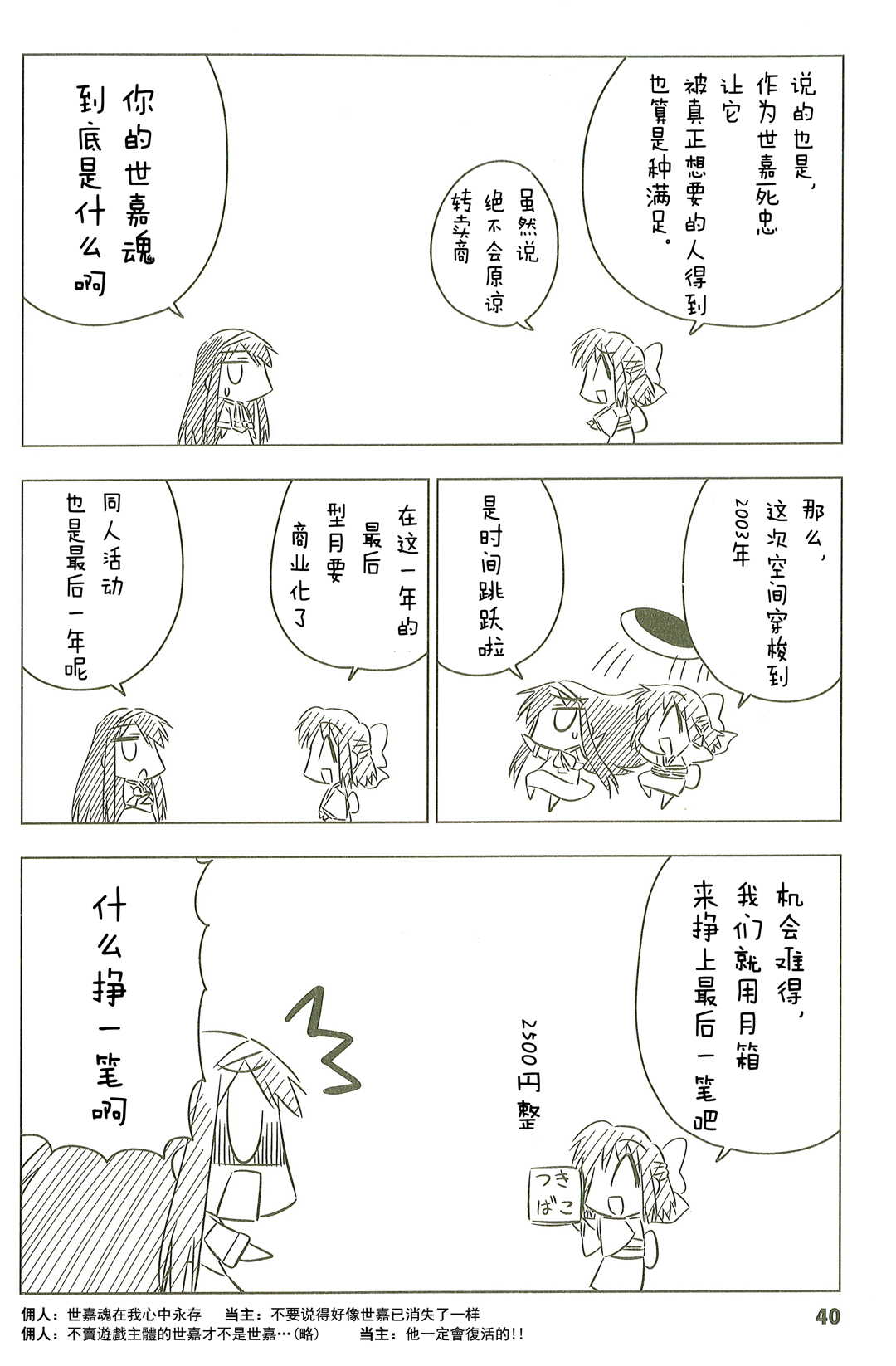 琥珀ACE韩漫全集-第01卷无删减无遮挡章节图片 