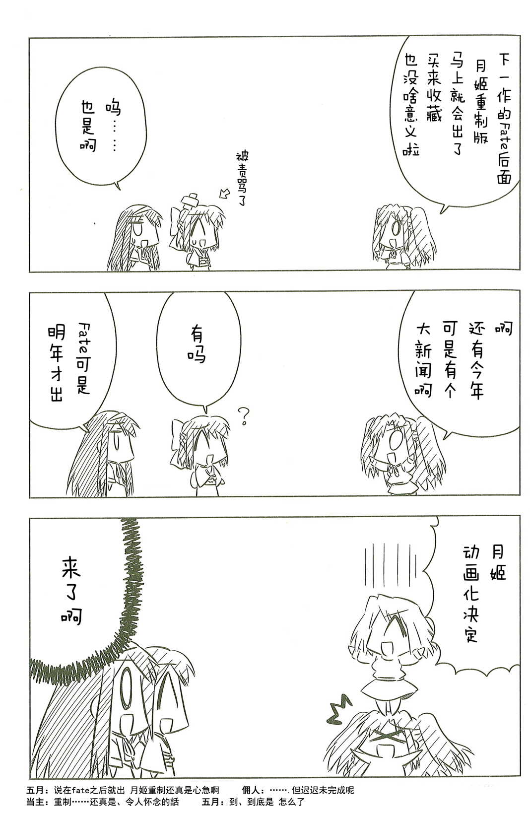 琥珀ACE韩漫全集-第01卷无删减无遮挡章节图片 