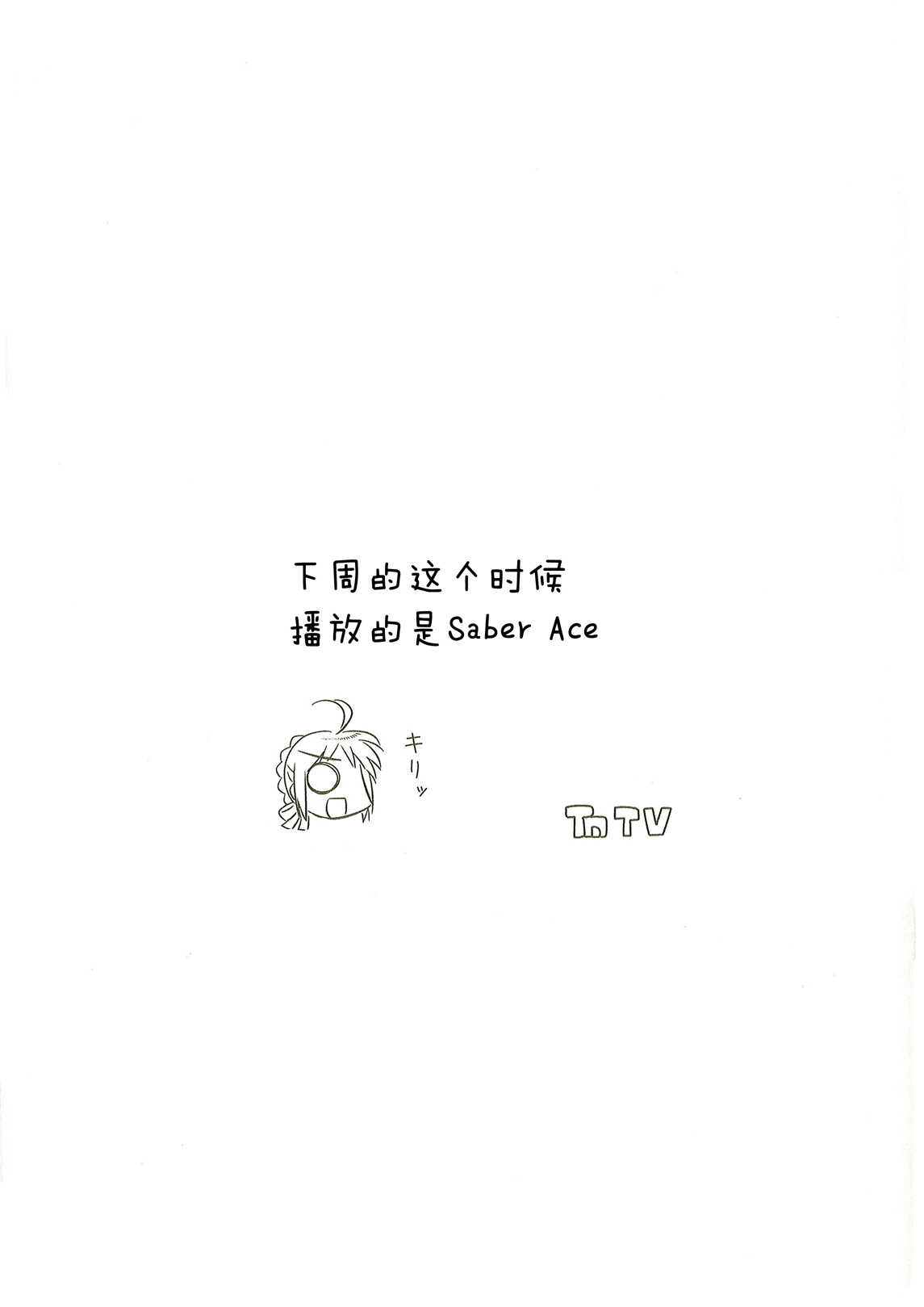 琥珀ACE韩漫全集-第01卷无删减无遮挡章节图片 