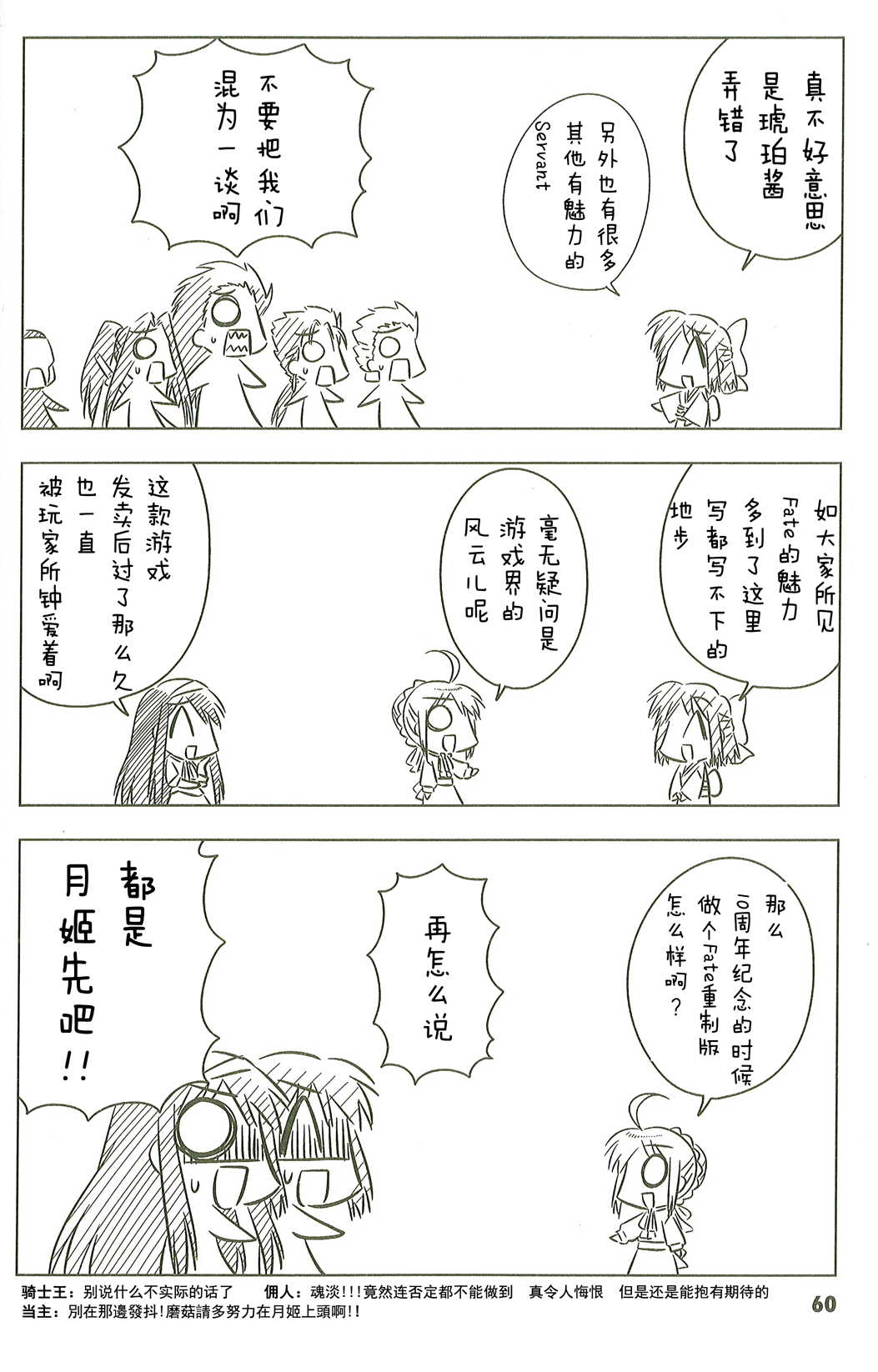 琥珀ACE韩漫全集-第01卷无删减无遮挡章节图片 