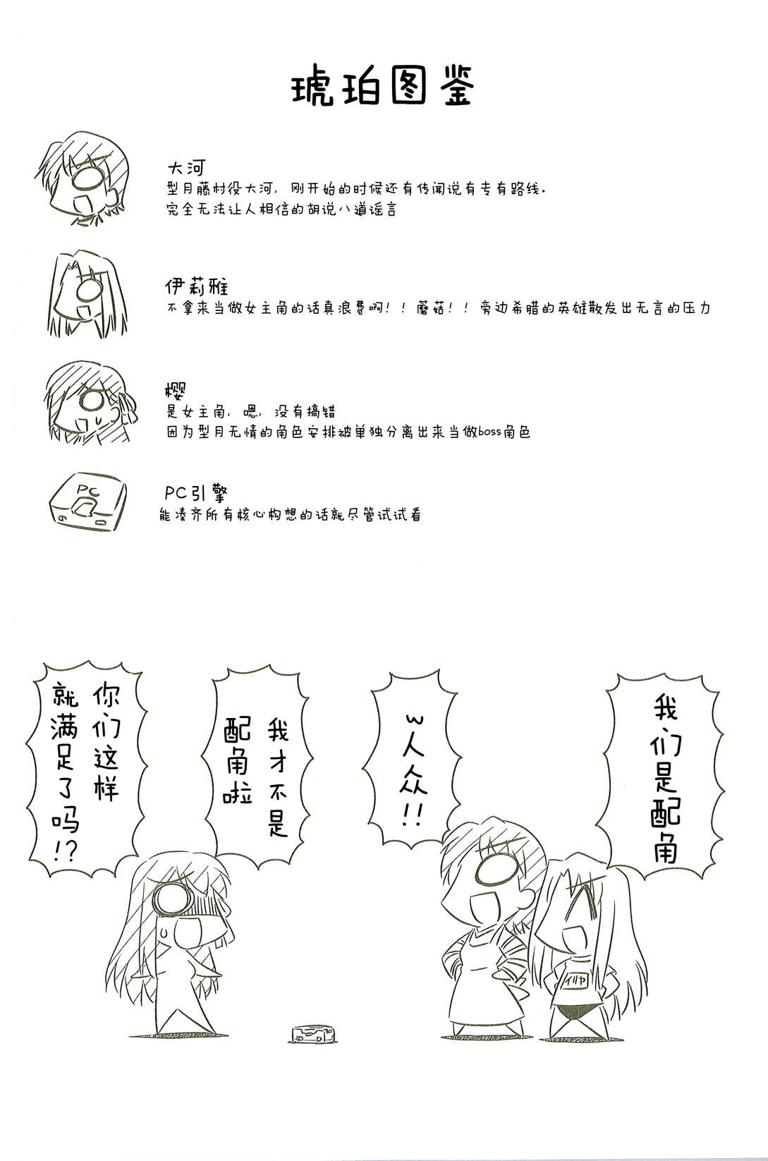 琥珀ACE韩漫全集-第01卷无删减无遮挡章节图片 