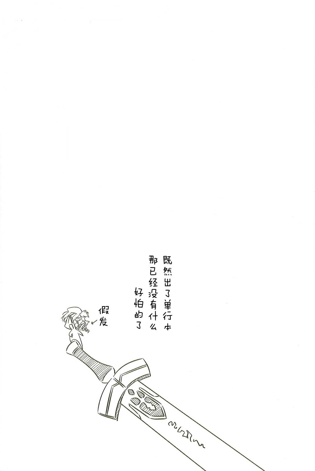 琥珀ACE韩漫全集-第01卷无删减无遮挡章节图片 