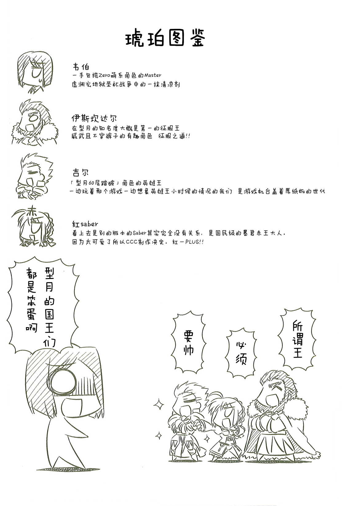 琥珀ACE韩漫全集-第01卷无删减无遮挡章节图片 