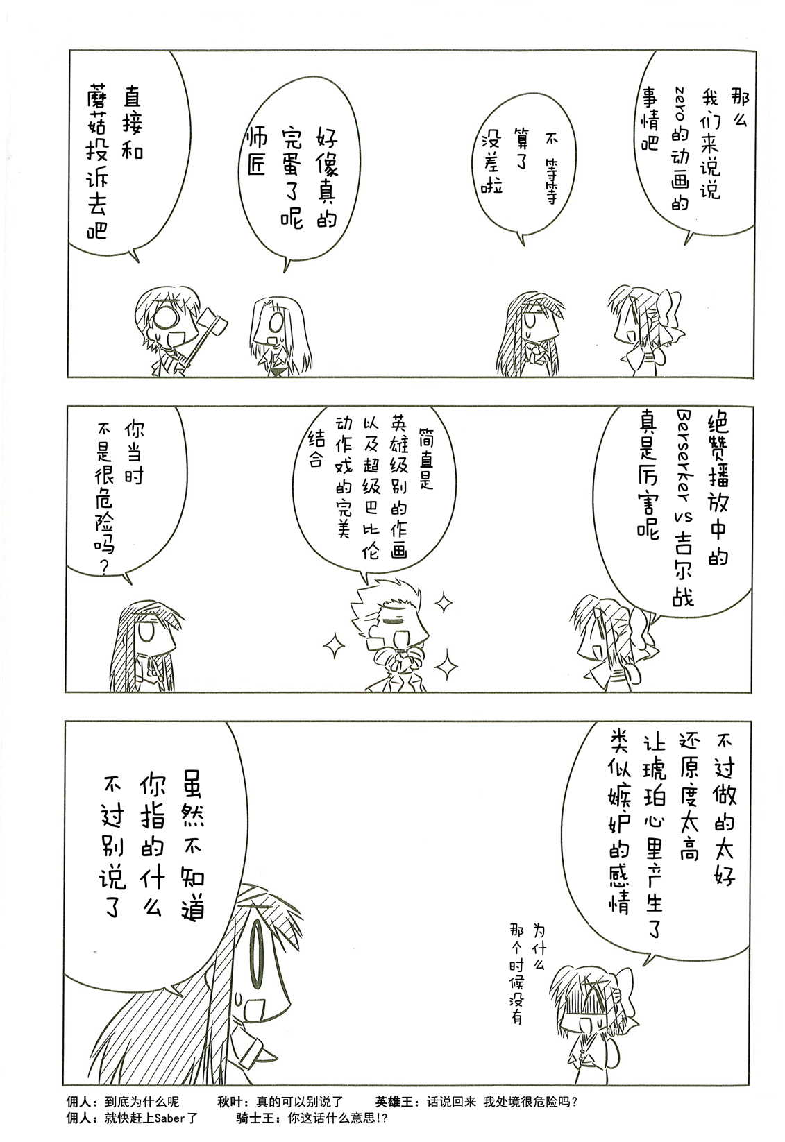琥珀ACE韩漫全集-第01卷无删减无遮挡章节图片 